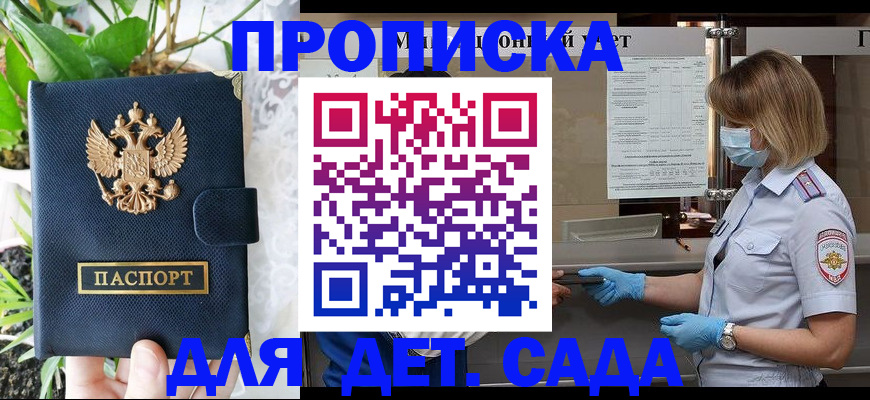 где прописаться в Саянске