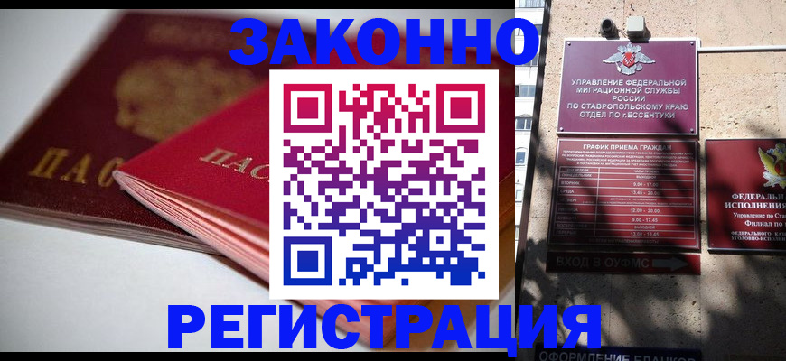 прописка поиск в Саянске