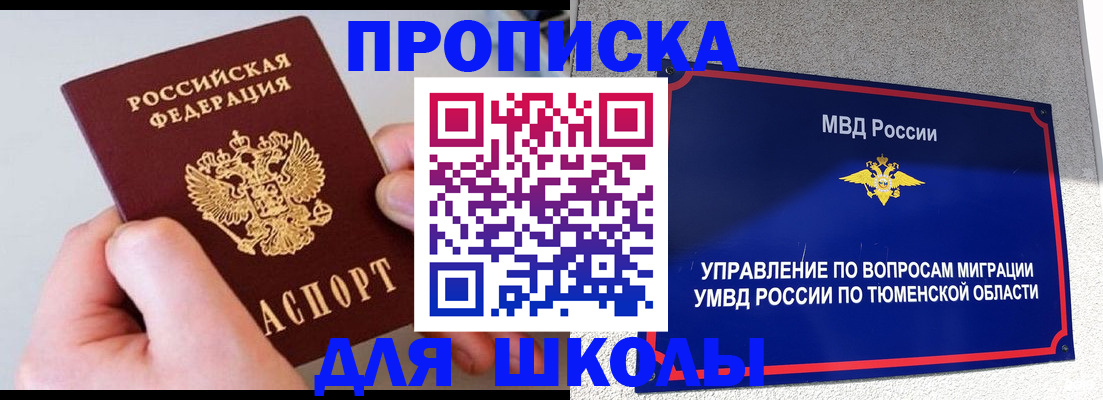 временная регистрация госуслуги в Саянске